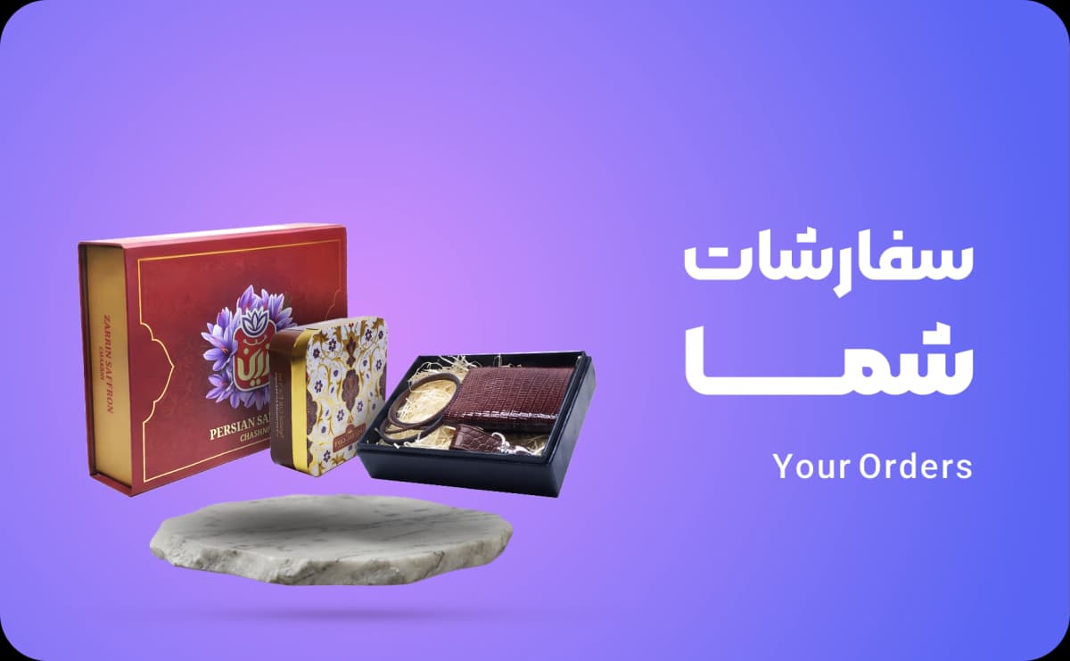 سفارشات اختصاصی هاردباکس کارینوباکس